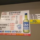 숯불마당곱창 이미지