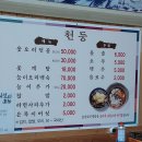 천둥옻오리 이미지