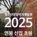 한국청소년상담복지개발원 연봉 2025 신입 초봉 정규직 무기계약직 총정리