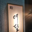 사림동201 이미지