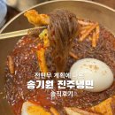 진주냉면본점 | 경남/진주) 진주냉면 맛집 송기원 본점 다녀온 솔직후기 | 전현무계획 진주편 냉면집(내돈내산)