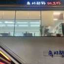 시원한대구탕 이미지