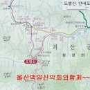 第31次 2013年 7月 17日 충북 괴산 도명산 이미지