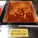 교동불떡볶이 이미지