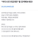 토스 행운퀴즈(개인정보유출주의)종료 이미지