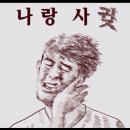 삼귀 이미지