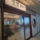 양산역1길 | 양산 돈까스 맛집 진텐 텐동도 맛있는 일식 후기