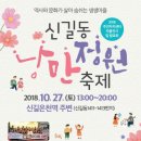 낭만정원