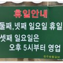 청주숯불갈비 이미지