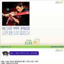 KBS드라마 '락락락' 제작발표회 노민우 응원 쌀화환 드리미결과보고서 이미지