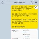 라이브스칼렛 | 칸쿤 신혼여행 계약 후기(여행산책 이학윤 / 라이브아쿠아, 스칼렛아르떼) (지인할인코드: 251102 권해인)