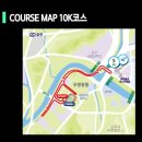 공주중학교 | &#39;25 공주백제마라톤/주차정보/근처찜질방/우중런 10k 후기
