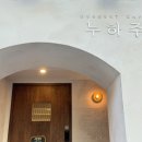 [한성대 카페] 무화과케이크🍰 누하주 내돈내산 후기✨