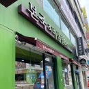 분당야탑2-A-7 | 차병원 근처 죽집 추천, 본죽&amp;비빔밥 분당야탑점 방문 후기 (전신마취 후 회복식으로 딱)