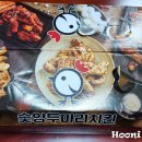 숯양두마리치킨 서면점 이미지