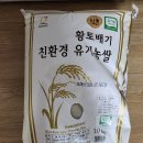 고창군농협조합공동사업법인(무장면) | 고창마켓 고창 백미 황토배기 친환경 유기농 햅쌀