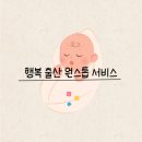 원스톱서비스 이미지