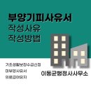 이동균행정사사무소 이미지