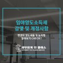 세무회계더클래스 이미지