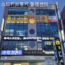 스타키보청기동래센터 이미지