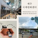 베릿내 | 제주국제평화센터 아이와 가볼만한 곳 베릿내 도서관