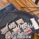 꿀꿀이대패삼겹살 이미지