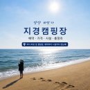 과일사무소 - 부평구 체육관로 20 | 양양 지경국민여가캠핑장 사이트별 명당자리 예약부터 가격까지 20번 넘게 다녀온 후기