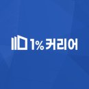 30대, 빠르게 적성에 맞는 직업찾기 (feat.일프로커리어)