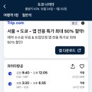 세븐일레븐천천해피니점 | 🇯🇵 일본 워킹홀리데이 일상 ep3. 전입신고 성공!