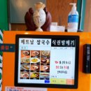 쌀국수세상 이미지