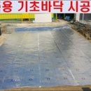 전자파차단 수맥차단 원적외선 생성 좋은정보있어 공유합니다 이미지