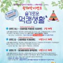 팜스퀘어 하늘타리 이미지