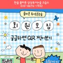 상상논술교습소