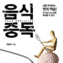 중독 이미지