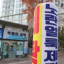 권박사크리닝 네이버블로그