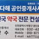 오정약국 이미지