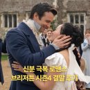 한나퀸 | 브리저튼 시즌4 결말 후기, 베네딕트와 소피의 신분 극복 로맨스(넷플릭스 미드 추천)