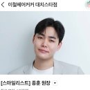 초코헤어 - 달서구 | [한티역 미용실] 초코브라운 남자 염색후기! 종훈원장님 ‘이철헤어커커 대치스타점’