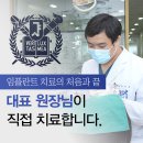 기분좋은치과의원 이미지