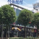 서울금방 이미지