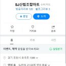 포천시산림조합 산림마트