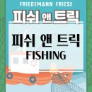 앤 트릭 보드게임 개봉기 및 플레이 후기 / 만선의 꿈을 담아 어부의 마음(?)을 느껴보는 트릭테이킹...