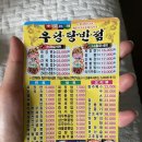 우당탕반점 이미지