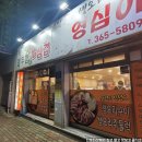 영심이왕뚜껑생삼겹 이미지