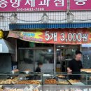시골홍두깨칼국수 | 시장 먹거리 투어! 칼국수부터 닭강정까지 내돈내산 후기 홍두깨 칼국수 시골칼국수 부흥만두 장터 왕...