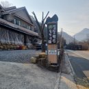 월악산 별장펜션 이미지