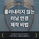 [오클리 크로스<b>링크</b>] 러닝 필수템, 스포츠 안경 렌즈 도수 넣기