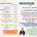 [선한빛요양병원 소속 선한빛교회]2025년 2월 9일 주일예배 주보 이미지