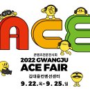 ACE종합기술