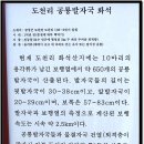 도천리 공룡 발자국 이미지